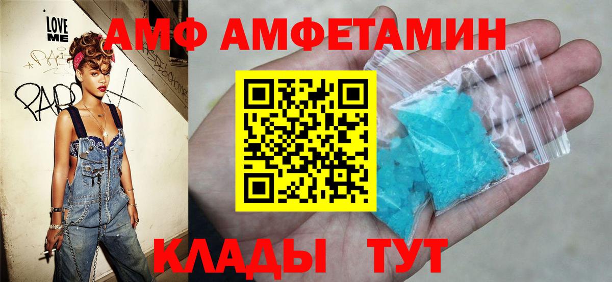 АМФЕТАМИН Розовый Кизляр