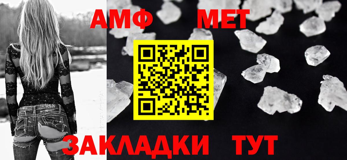 Кизляр  АМФ  Вход с VPN  АМФЕТАМИН  Amphetamine 98% 