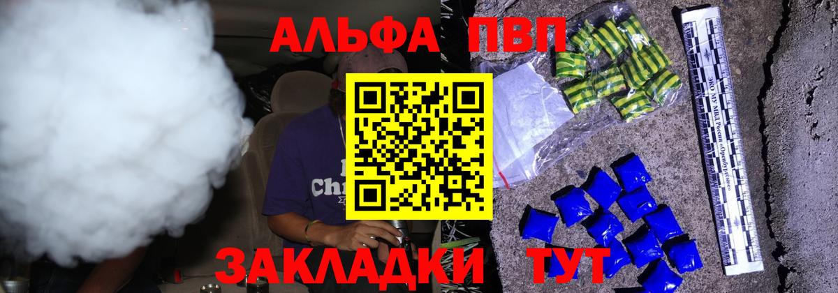 A-PVP Crystall Кизляр