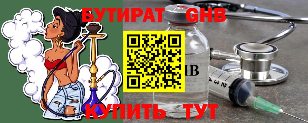 Кизляр  БУТИРАТ BDO  Вход с VPN 
