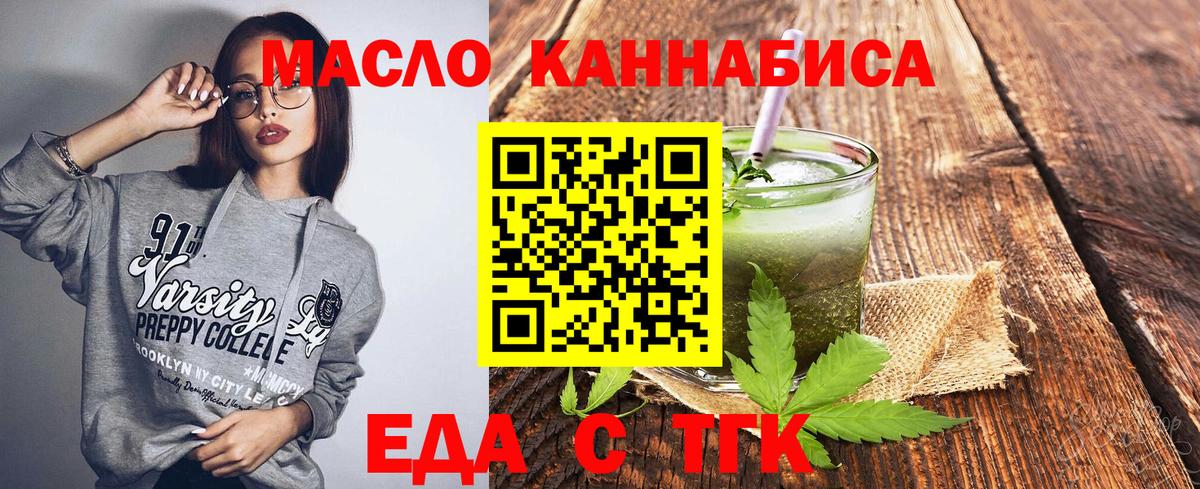 Кизляр  Cannafood конопля  Вход с VPN 