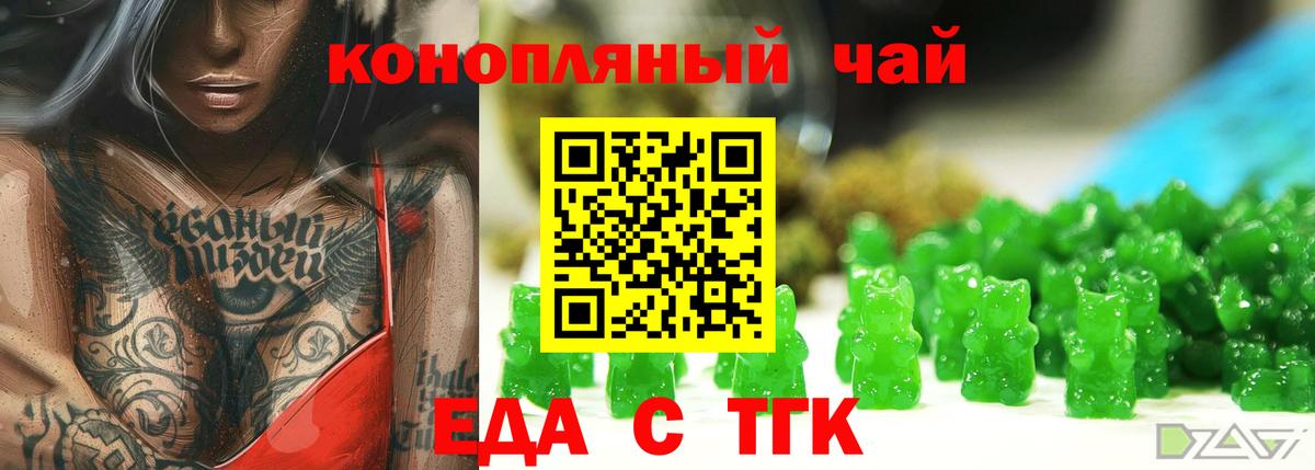 Cannafood конопля Кизляр