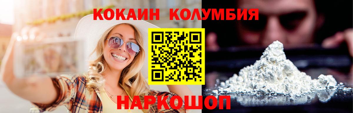 COCAIN Боливия Кизляр