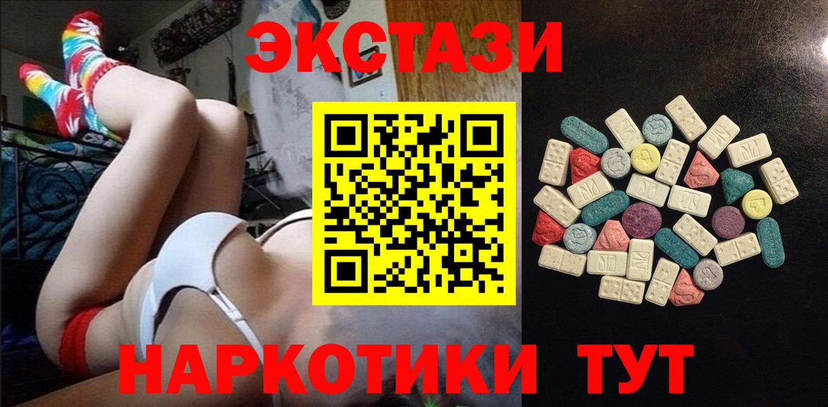 Кизляр  ЭКСТАЗИ  площадка как зайти  Вход с VPN  Экстази Punisher  Ecstasy таблы 