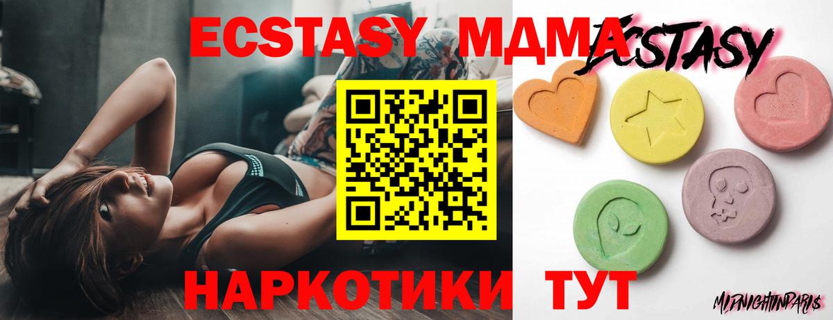 Ecstasy ешки Кизляр