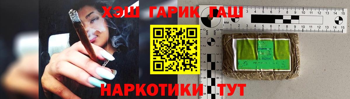 ГАШ Изолятор  Вход с VPN  ГАШ  Гашиш гашик  Кизляр 