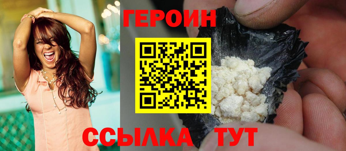 Героин Heroin  ГЕРОИН  Кизляр  Вход с VPN 