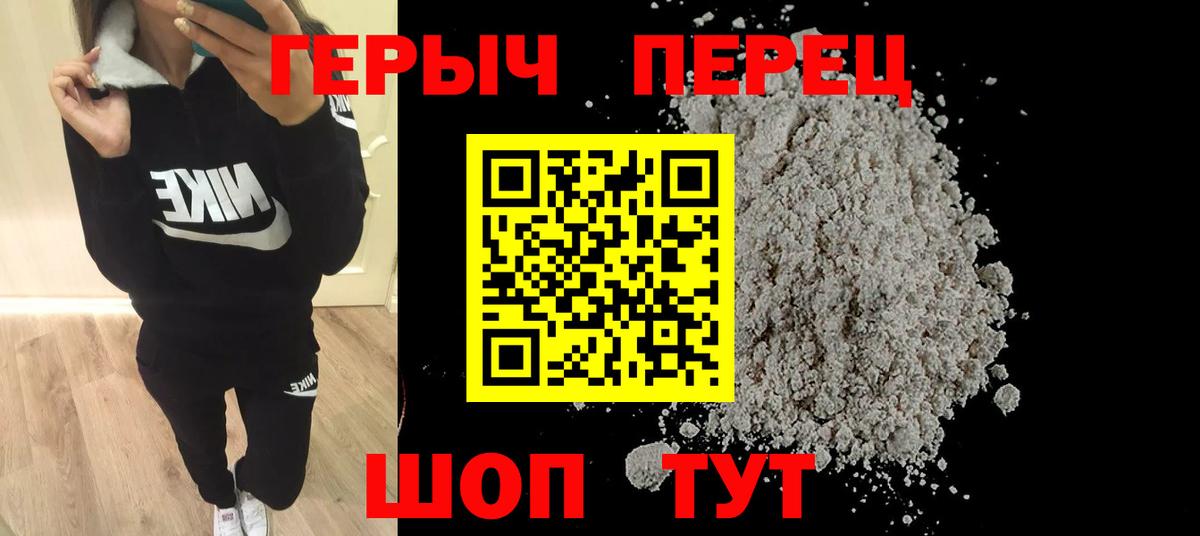 Героин хмурый Кизляр