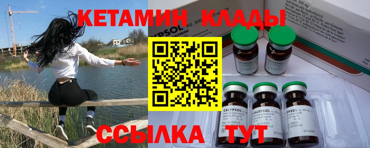 Кетамин VHQ Кизляр