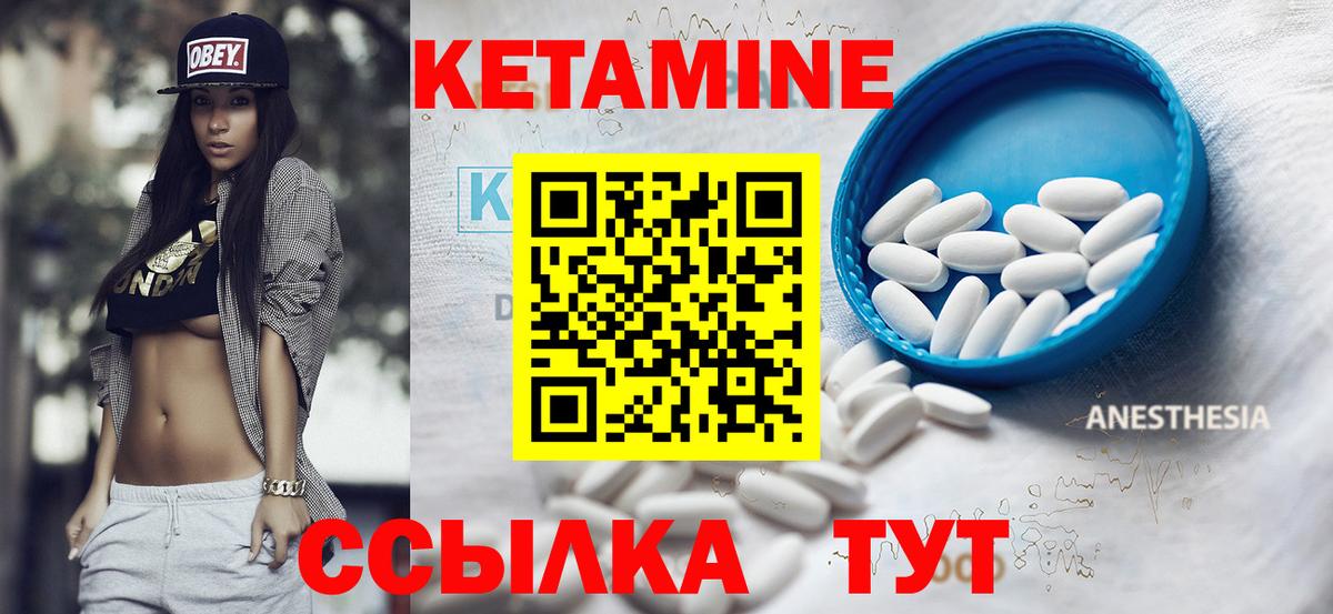 Кетамин ketamine  Вход с VPN  kraken сайт  Кизляр 
