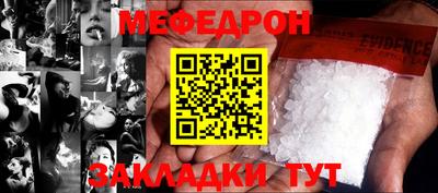 мяу мяу мука Бийск