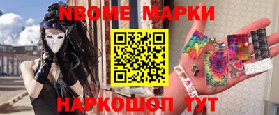 марки nbome Ликино-Дулёво