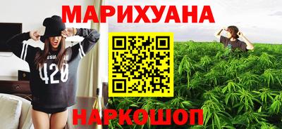 марихуана Берёзовский