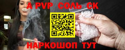 соль курить ск Беслан