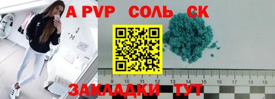 соль курить ск Беслан