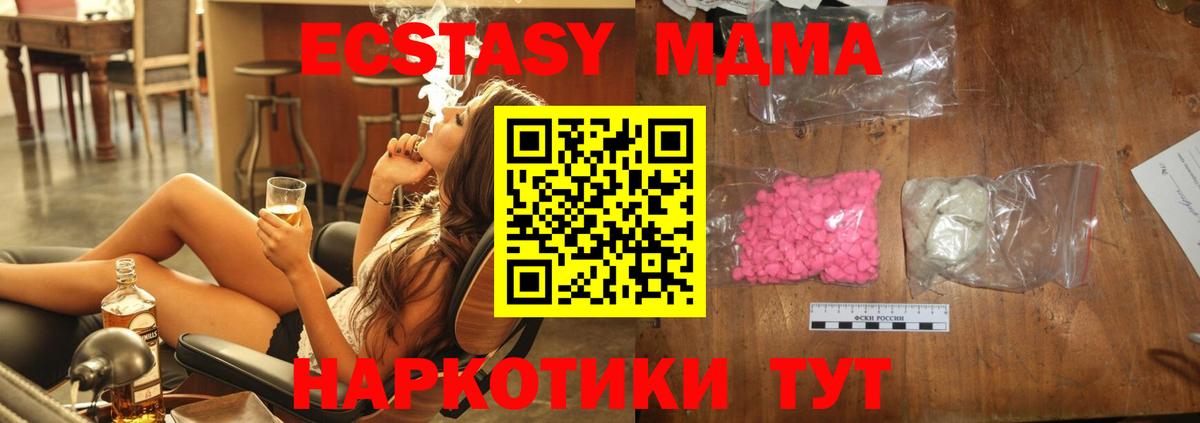 Кизляр  MDMA VHQ  МДМА crystal  Вход с VPN 