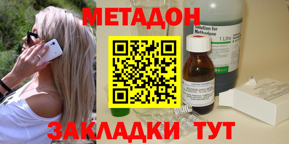 Метадон мёд  Вход с VPN  Метадон белоснежный  даркнет телеграм  Кизляр 