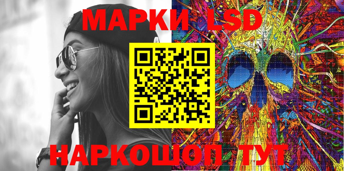 Марки 25I-NBOMe 1,5мг Кизляр