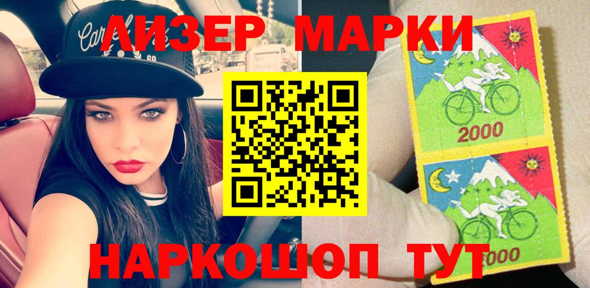 Марки 25I-NBOMe 1500мкг  Вход с VPN  Кизляр 
